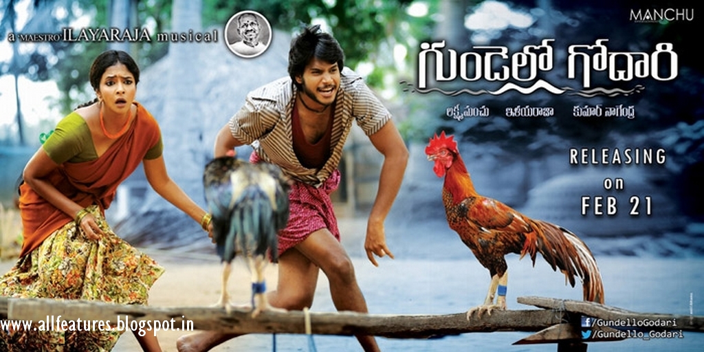 Gundello Godari (2012)